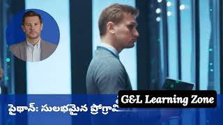 Python ఎలా నేర్చాలి Complete Beginner Guide in Telugu  G&amp;L Learning Zone