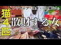 節約ストレス解消だ！欲望のままどんどん買う！