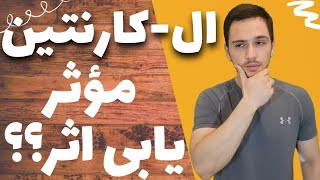 ال کارنیتین برای لاغری: واقعیت یادروغ؟