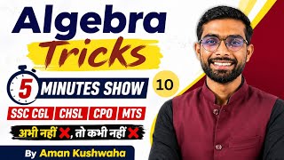 SSC CGL Algebra Tricks🔥 (बीजगणित) | 5 Minutes Show 🔥 | SSC CGL | CHSL | CPO | GD Maths | By Aman Sir