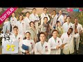 ESPSUB [Bienvenidos a Milele] | EP25 | Moderno / Médico | Jin Dong / Zu Feng / Zhang Yuqi | YOUKU