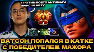 ВАТСОН ПОКАЗАЛ СВОЕГО ФИШЕЧНОГО АНТИМАГА | WATSON ANTIMAGE DOTA 2 STREAM