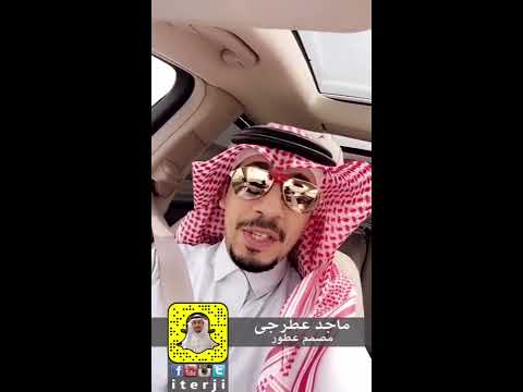 تعرف مع ماجد عطرجي على الوقية وكم تساوي بالجرام وهل يختلف مقدار وقية خشب عود البخور عن باقي المواد