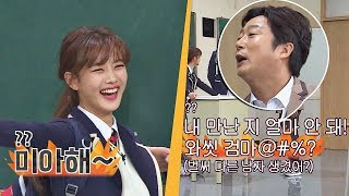 Kim You-jung speaks in Lee Soo-geun's signature gibberish Chinese: Miah-hae lol Knowing Bros ...