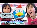 【UFOキャッチャー】ドン・キホーテのマスコットキャラ「ドンペン」にチャレンジ 【しほりみチャンネル】 ｜夾娃娃機,晴芸,嘉芸