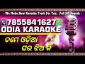 Tame Odia Ghara Jhia Ki Odia Karaoke Mp3 Song