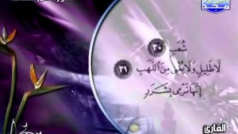 سورة المرسلات تلاوة رائعة للشيخ عبدالله طه سربل