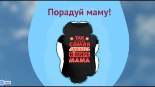 Подарок на 8 марта Футболки с надписью лучший подарок