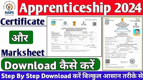 How To Download Apprentice Certificate And Marksheet | Apprentice Certificate Kaise Download kare