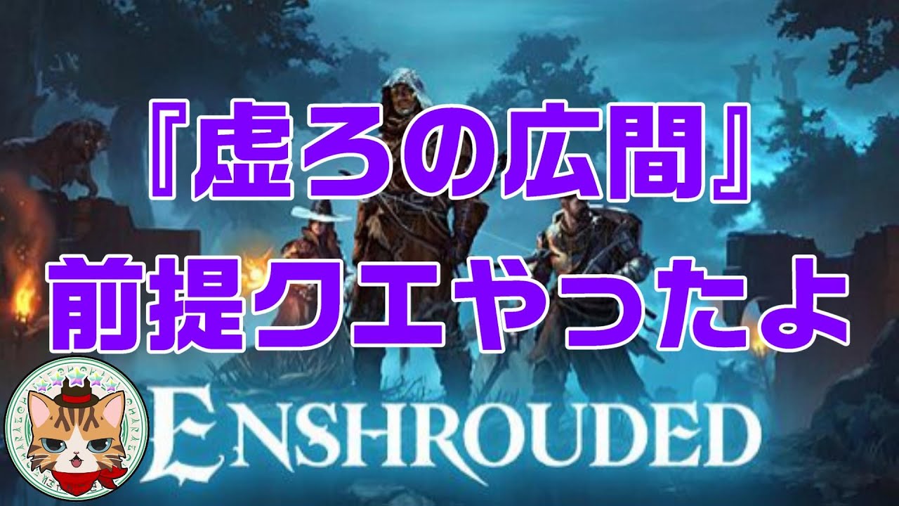 enshrouded-1mbps-gaming-cv