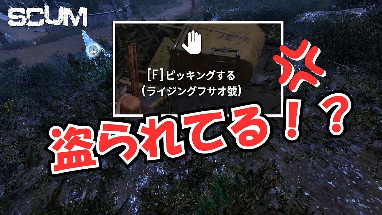 【v1.3】愛車、愉快犯の餌食にされる!!w #scum