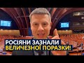 🔥ЕКСКЛЮЗИВ || Гончаренко з важливими новинам з ПАРЄ