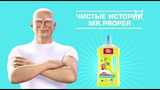 (11.11.2021) Реклама «Mr. Proper» на телеканале «МУЗ ТВ»