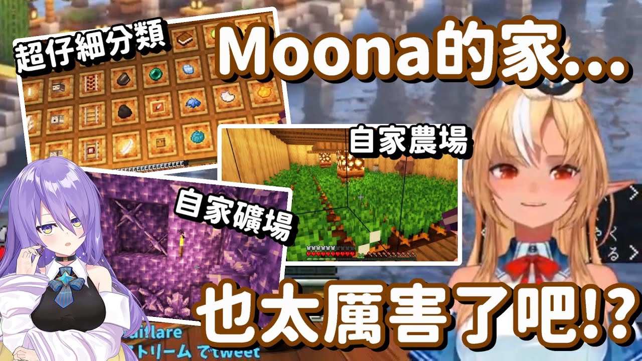 參觀了Moona家的芙蕾雅 覺得她留在兔建真的太浪費了?w【Hololive中文精華】【不知火芙蕾雅】