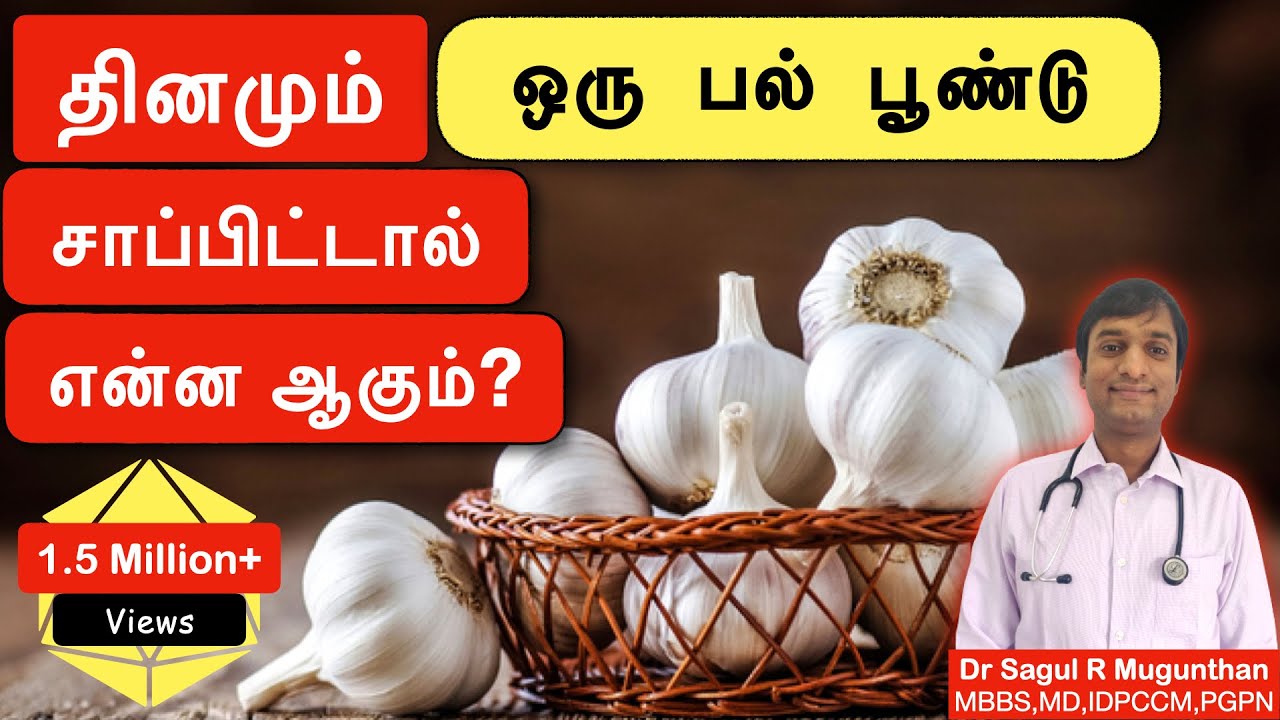 Health benefits of garlic Benefits of White Garlic  Disadvantages of Garlic How to eat   TAMIL