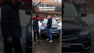 🚗 Выдали GEELY ATLAS 📞 +7(925)187-14-61