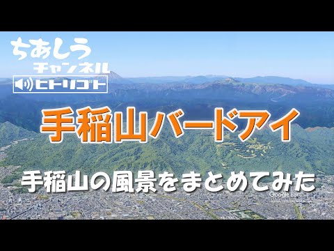 手稲山の風景をまとめてみた【ヒトリゴト】 - YouTube