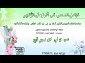 الزامل السامي في أفراح آل الر ه م ي كتبه أبو عفيف الكندي حلوو 