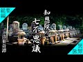 【総集編◆イッキ見】知恩院の七不思議 / 忘れ傘の外伝◆京都の異界旅◆(Chion-in's Seven Wonders: Kyoto's Mysterious Tour)