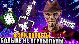 Полностью не играбельный БИЛД НА ФРЕДДИ ЧЕРЕЗ ФЭЙК ПАЛЛЕТЫ В ДБД?! ☞ Dead by daylight / DBD