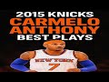2015 Knicks Carmelo Anthony Best Plays Carmeloanthony Nyknicks