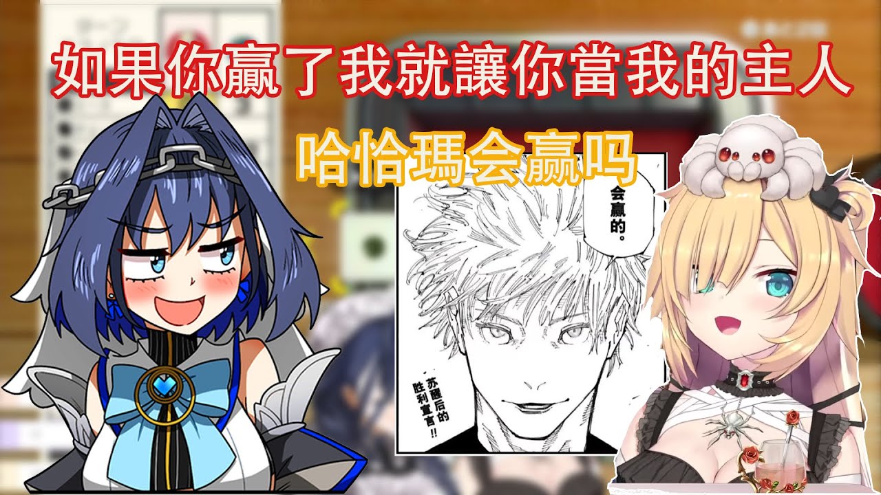 爲了成爲kronii的主人，哈恰瑪，你這家夥 賭上成爲主人的資格，會贏嗎？【Hololive 中文精華】