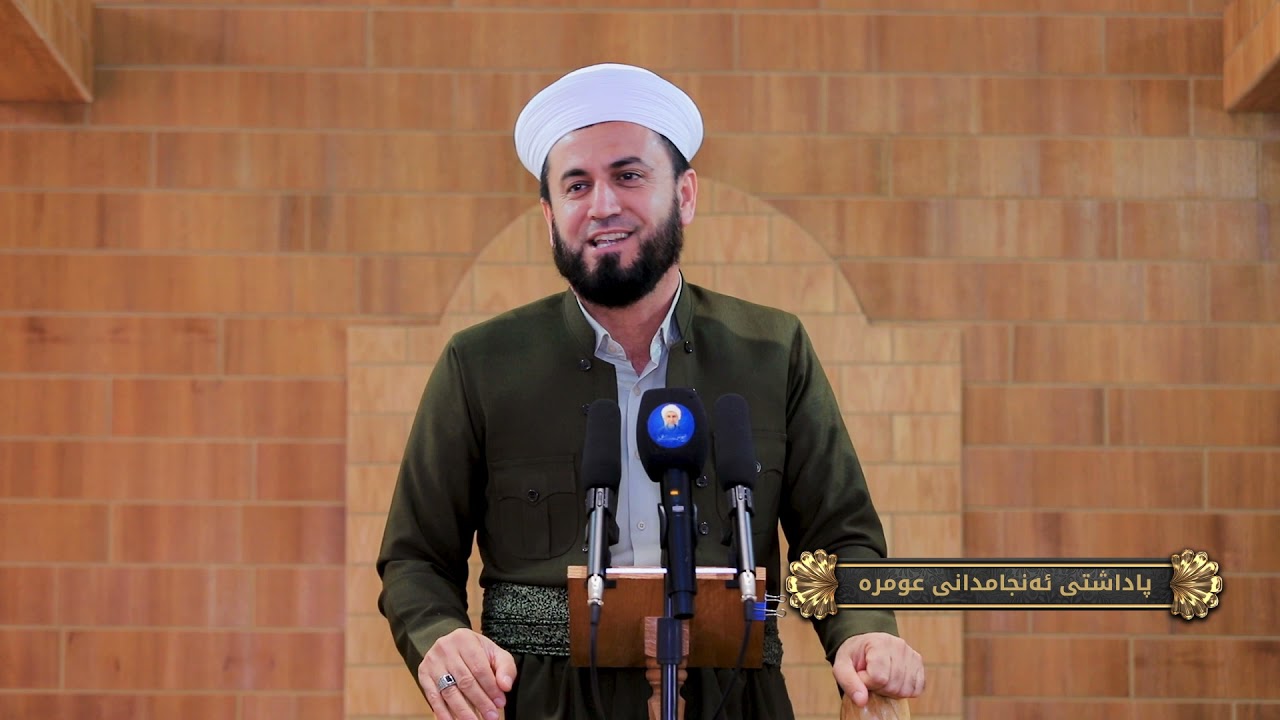 پاداشتی ئەنجامدانی عومرە