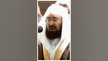 تلاوة مرئية سورة الفرقان الآيات من ٢٥ الى ٢٦ الشيخ عبدالرحمن السديس