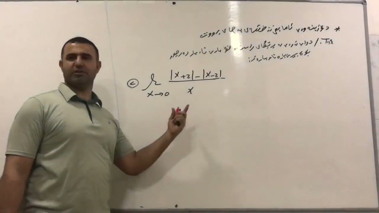 بیرکاری پۆلی ١٢ ی زانستی هەژماری ئامانجی نەخشەی بەهای ڕووت