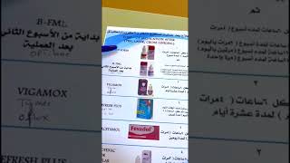 الكورس العلاجي بعد عمليات تصحيح النظر    د. حافظ الفالح