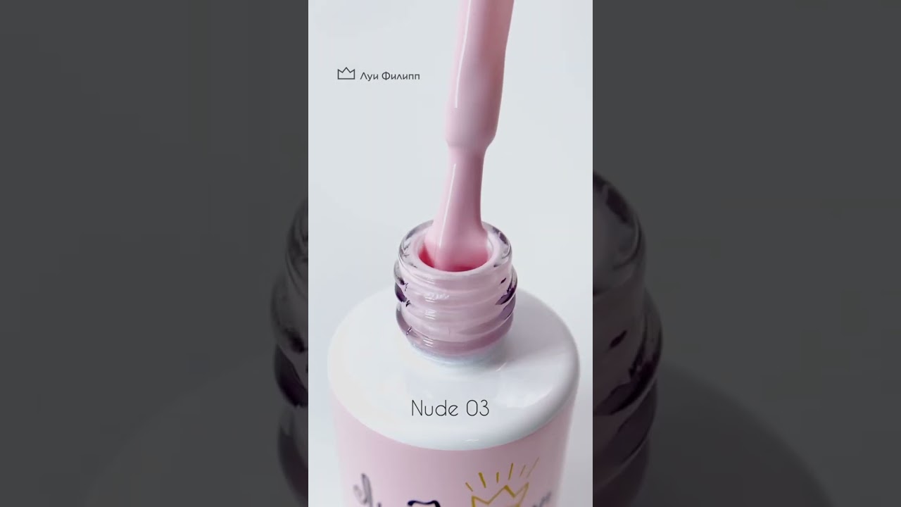 Луи Филипп гель-лак nude collection