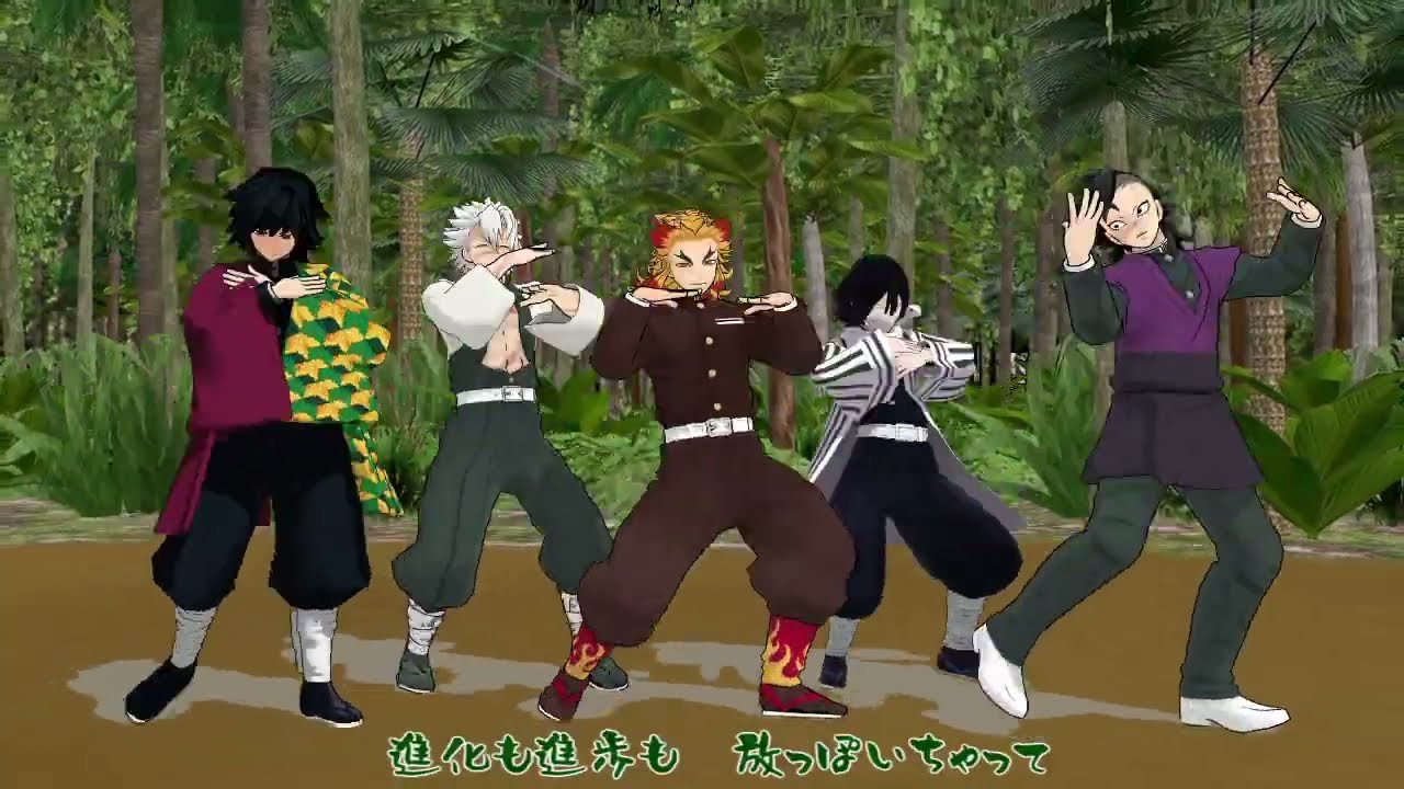 【#鬼滅のMMD】新人類【不死川実弥・不死川玄弥・煉獄杏寿郎・冨岡義勇・伊黒小芭内】