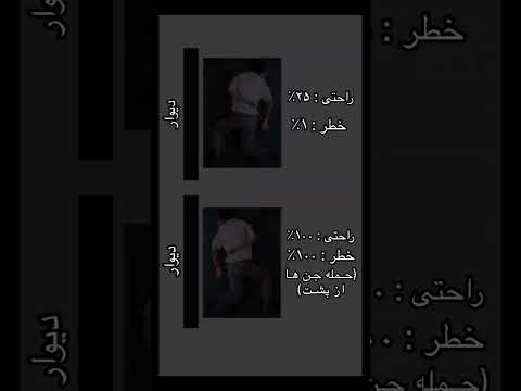 خطر حمله جن ها