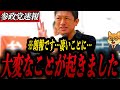 【神谷宗幣】朗報です！本当に凄いことになりました！参政党の支持率が野党第一党に