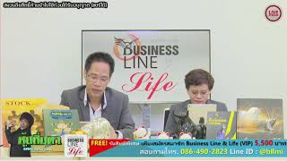 หุ้นทิ่มตา 07-01-62 on BL&L (Live Streaming)