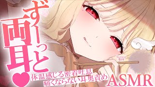 【KU100/ASMR】ずーっと両耳いじりでゾクゾクが止まらない…っ♡囁き少なめで集中できる睡眠導入耳責めASMR♡【高音質】EarCleaning,Whispering,RelaxSleeping