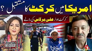 Cricket Owner Ali Barlas | Future of Cricket in USA?  | Houston Diary | Farah Iqbal | TV One USA