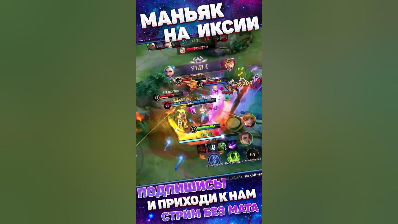 Сборка на иксию мобайл. Иксия сборка. иксия мобайл легендс. как получить скин в событие экзорцистов в мобайл легенд?.