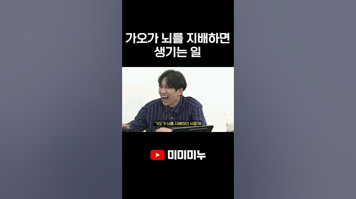 가오가 뇌를 지배하면 생기는 일