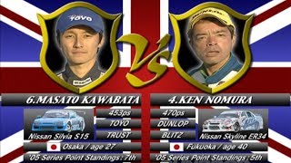 V OPT 140 ⑥ 2005 D1GP Ex. ENGLAND TSUISO BEST8