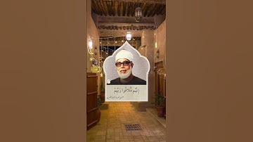الشيخ محمود خليل الحصري | من سورة هود ❤