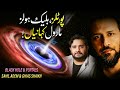 Black hole portals  marvel  open discussion by sahil adeem thepakistanexperience
