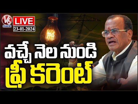 Minister Komatireddy Venkat Reddy Reacts On 200 Units Of Free Electricity Promise 