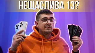 З 5 залишиться 2. Все про Redmi Note 13 та Redmi Note 13 pro+