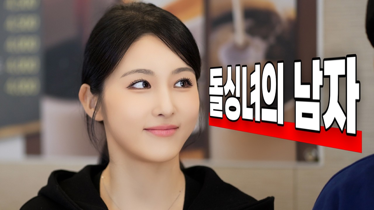 비밀이야 아무한테도 말하지마요  [돌싱녀의 두번째 사랑]