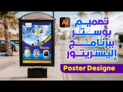 فيديو: كيف تصنع تدرجًا مخصصًا في Illustrator؟