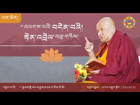 འཕགས་པའི་བདེན་བཞི་དང་། རྟེན་འབྲེལ་བཅུ་གཉིས་ཀྱི་གསུང་ཆོས།