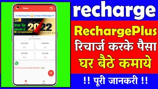 Recharge App With Best Commission 2022 | New Recharge App | New Business App | Retailer App screenshot 5