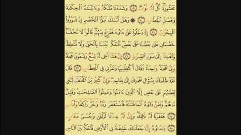 الشيخ مشعل المطر سورة ص من ليالي قرطبة 1427هـ 1\2