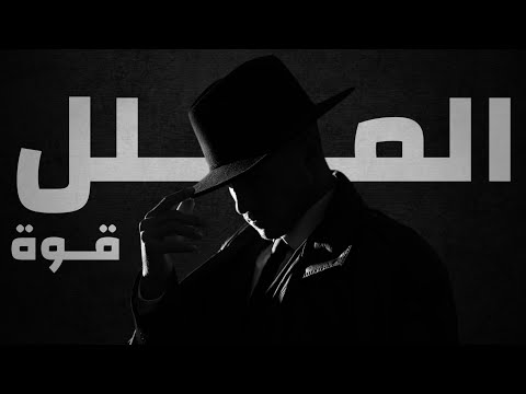 قوة الملل كيف يجعلك الملل شخص لا يمكن إيقافه